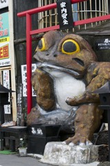 家内安全