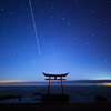 この星に