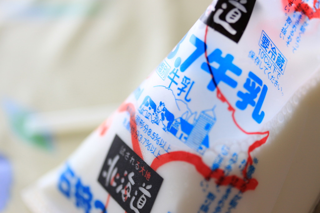 いつまで試されてんだか…。