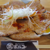 でもやっぱり肉が食べたいんだよな～