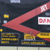 DANGER
