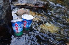 山の酒