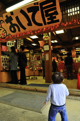 初めてのおつかい