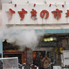 すすきのゼロ番地