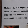 Udon ＆　Tempura