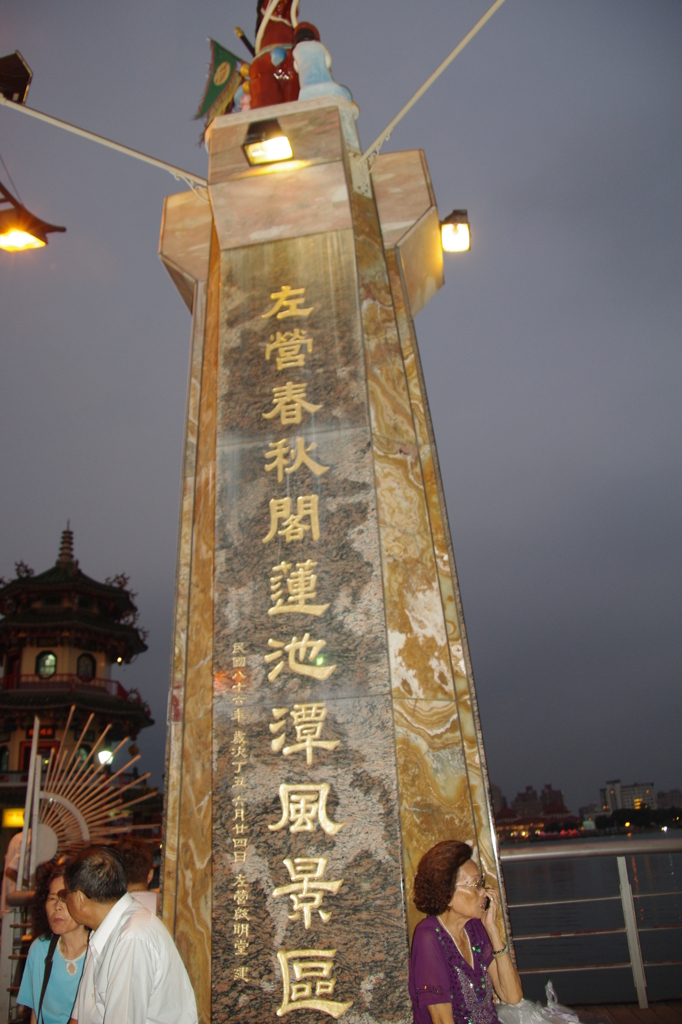 417台湾高雄
