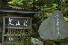 100605京都美山荘 (5)