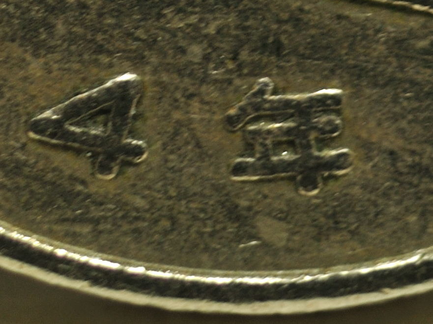 100yen_35mm_trim