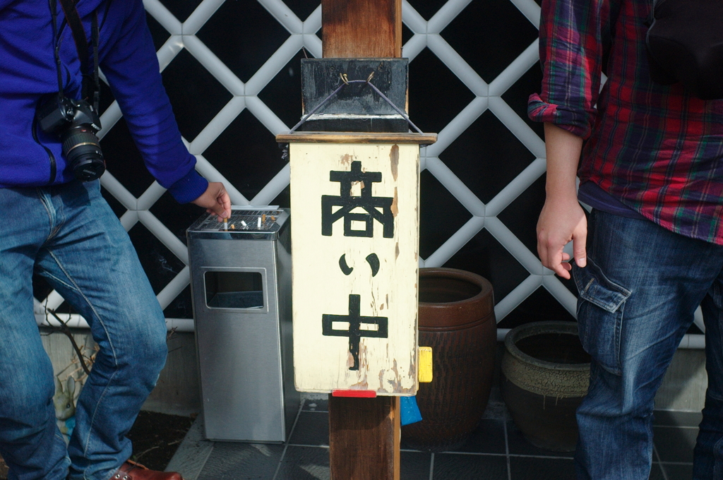 商い中