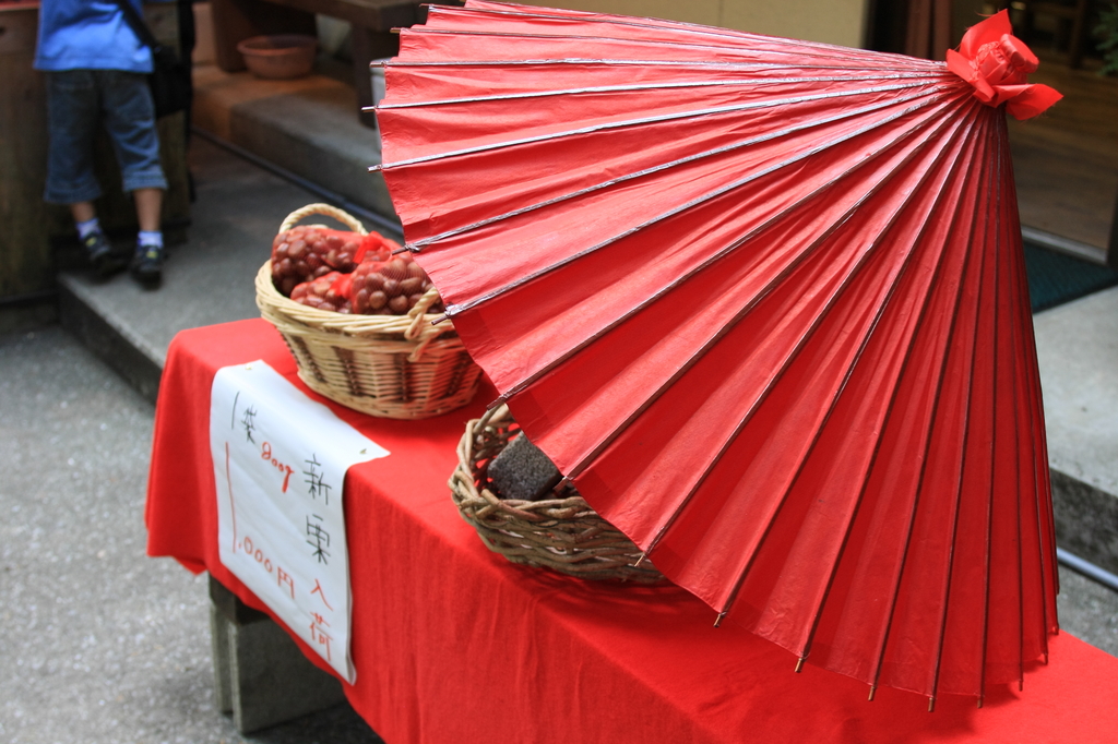 栗