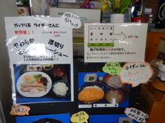 霧ヶ峰のレストハウス２