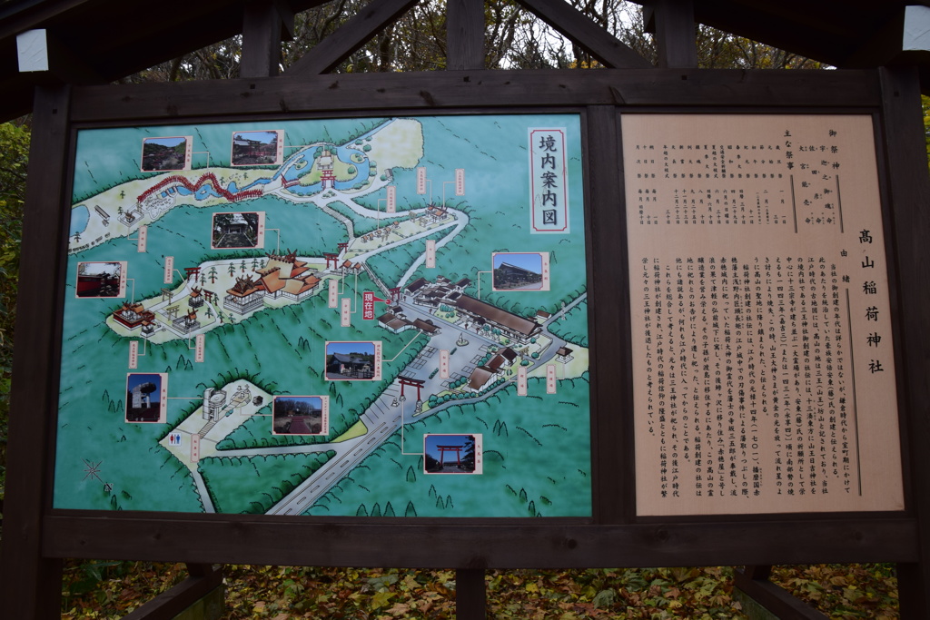 高山稲荷神社２