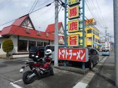 ラーメン「馬鹿旨」１