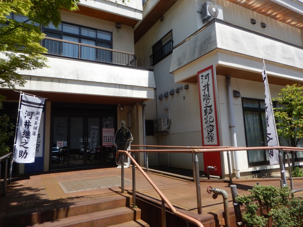 河井継之助記念館１
