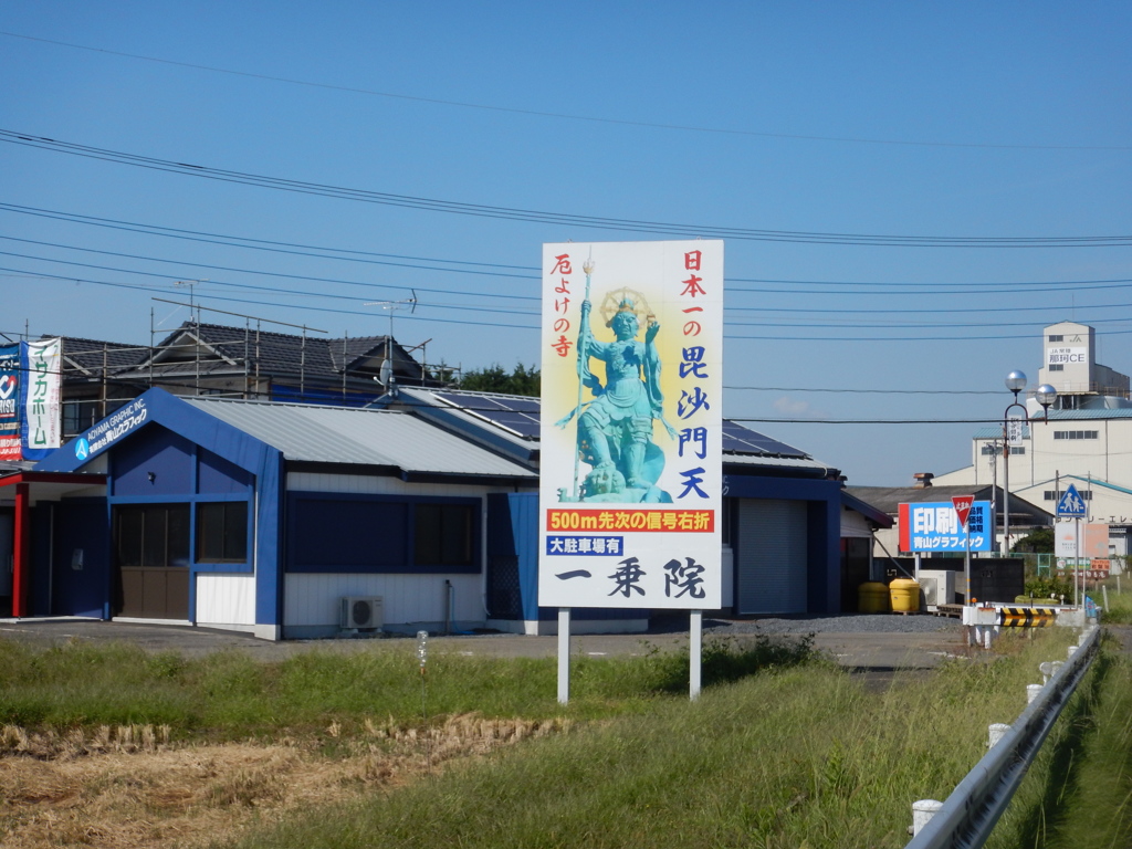 一乗院の看板