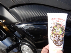 花咲かＧで傷消し１