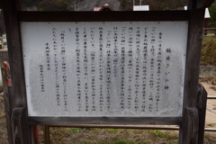 板貝地区のご神体３