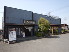三ツ矢堂製麺　深谷花園店