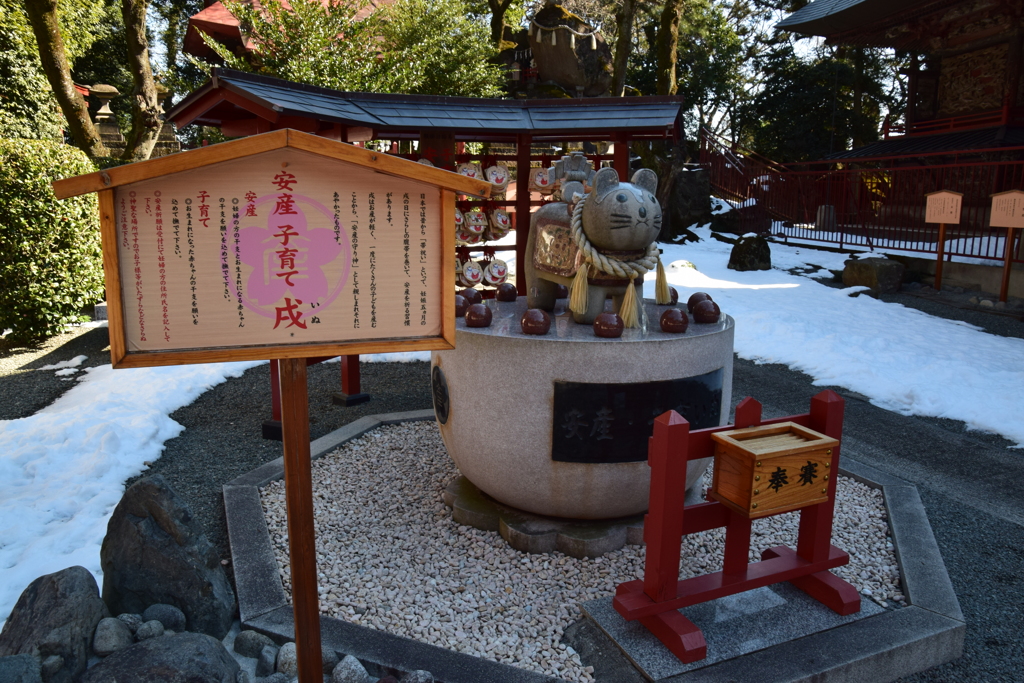 産泰神社の「子育て戌」１