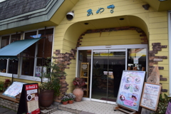 長瀞　イタリアンジェラート「みやま」