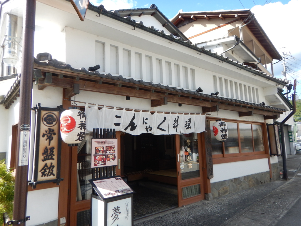 下仁田　常磐館１