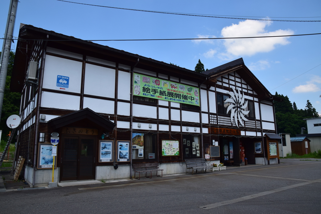 森宮野原駅１