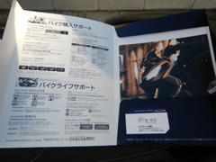 ドリーム店で商談２