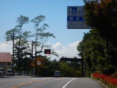 道の駅「草津運動茶屋公園」２