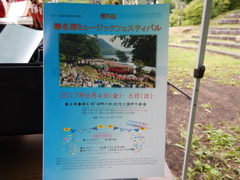 榛名湖ミュージックフェスティバル３