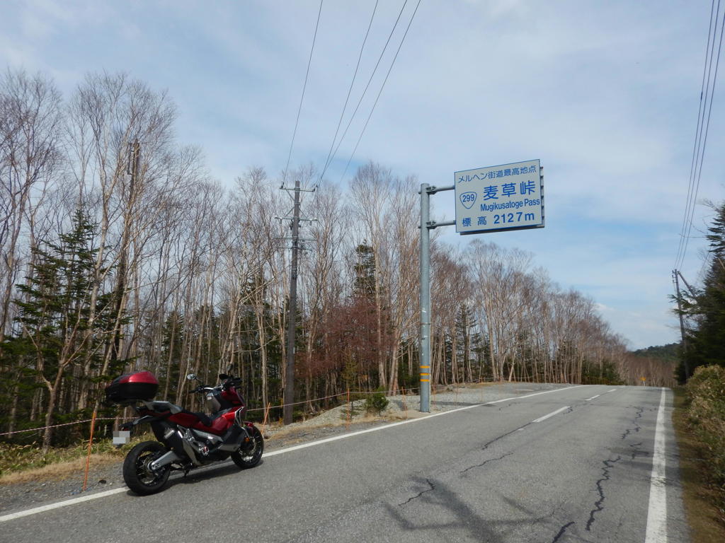 麦草峠