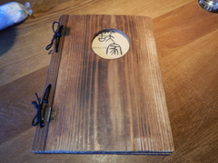 館林　ラーメン「舌笑家（ごちや）」