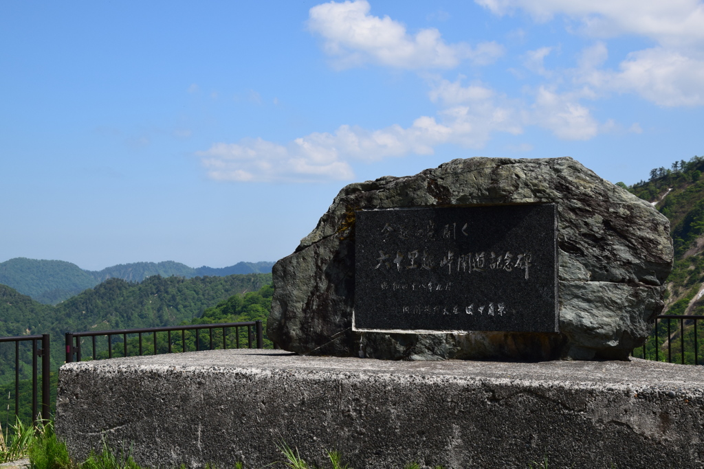 六十里越峠の記念碑