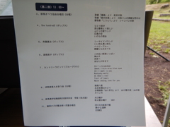 榛名湖ミュージックフェスティバル４