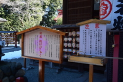 産泰神社の「抜けびしゃく」１