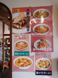 「馬鹿旨」の店内