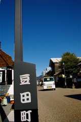 日田 豆田町