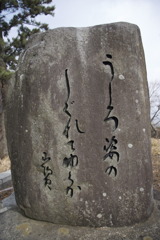 種田山頭火 句碑