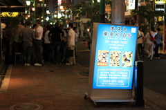 新宿二丁目