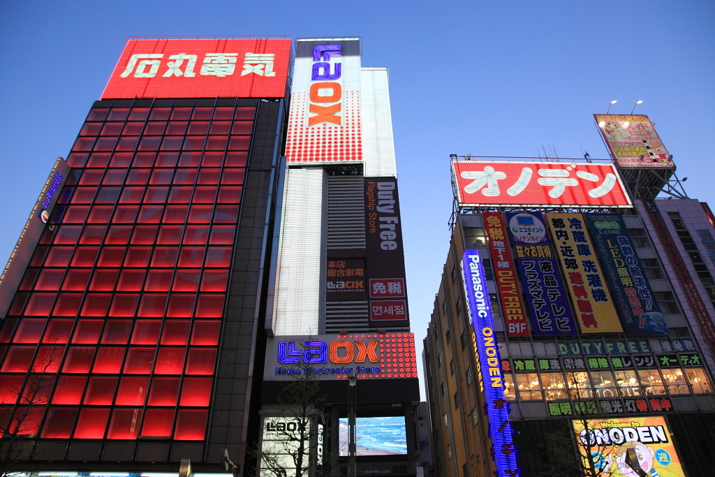 AKIBA
