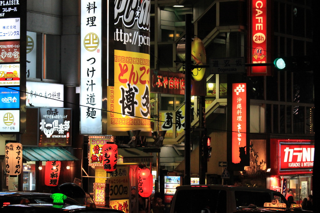 道玄坂