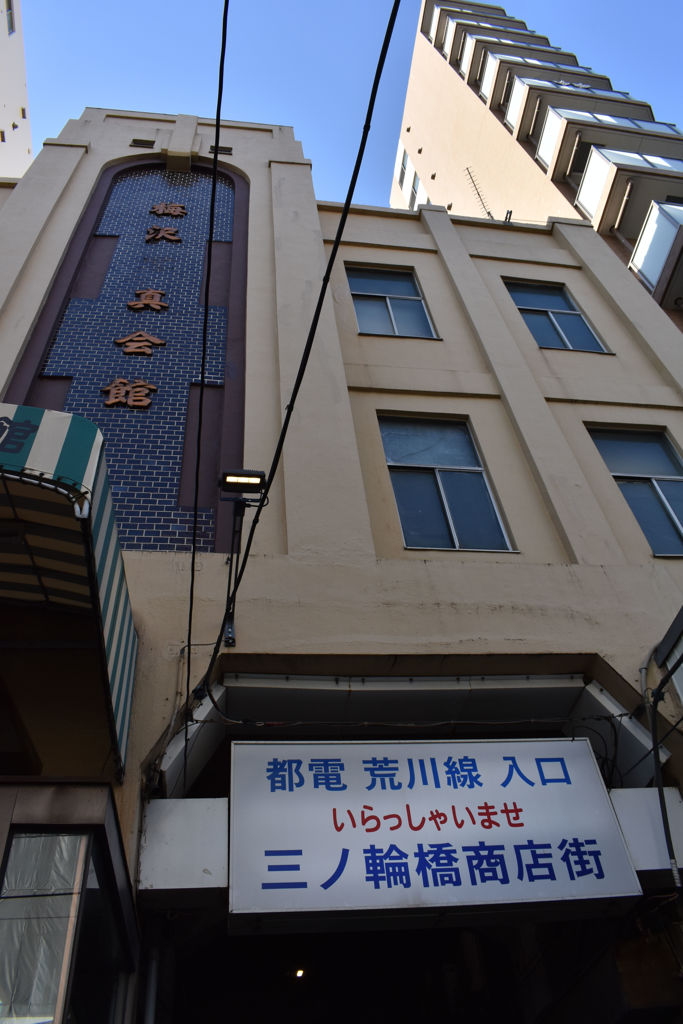 下町3