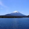 今日の富士山。 ～本栖湖より～