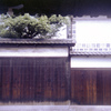 「倉敷にて」 (film)
