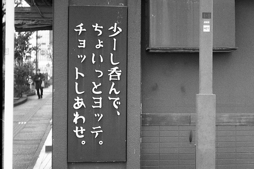 「少しでは・・済まないんだよな〜」 (film)