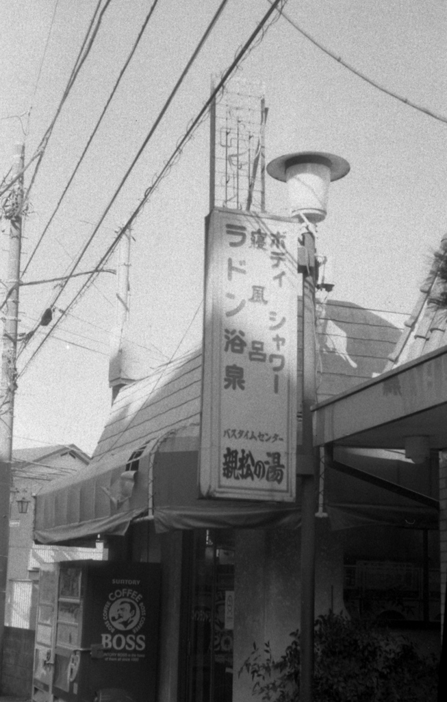 「ラドン」 (film)