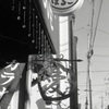 「ぽるこ & 愛」 (film)