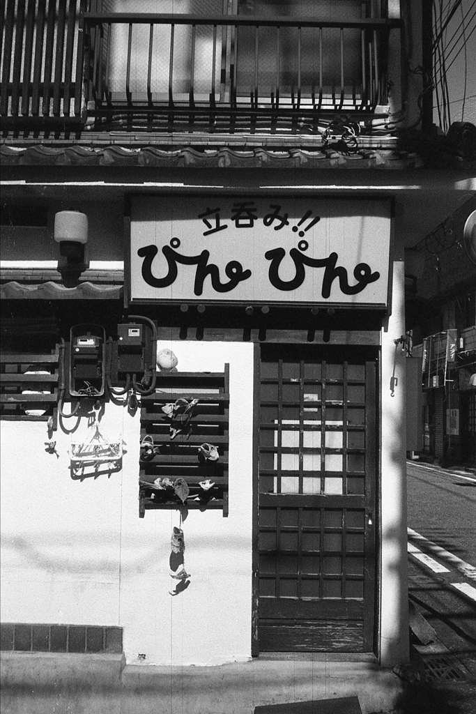 「ぴんぴん」 (film)