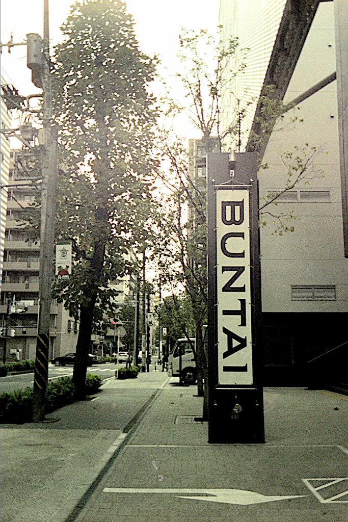 「横浜BUNTAI」 (film)