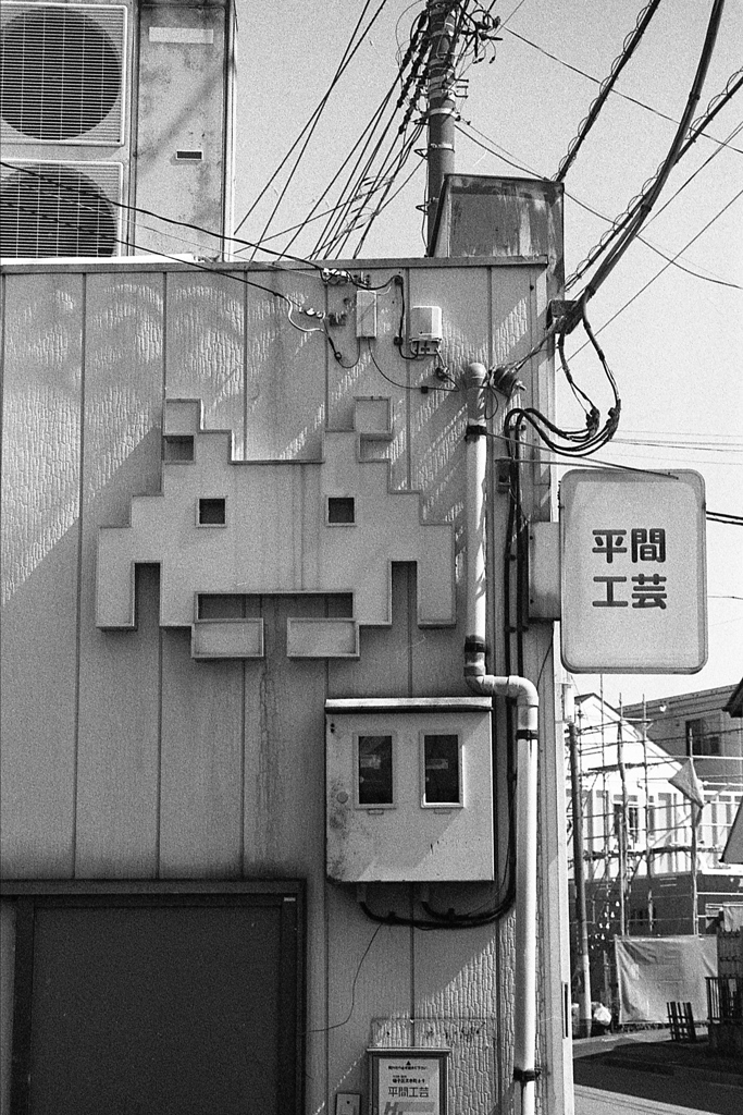 「工芸」 (film)