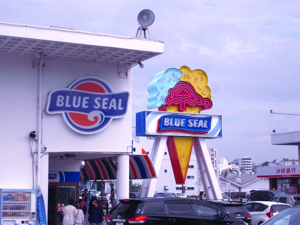 「Blue Seal」